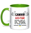 Чашка с цветной ручкой Самий крутий кум Зеленый фото