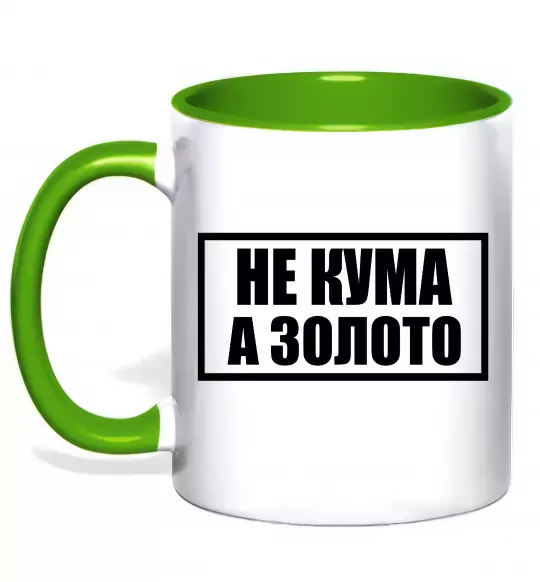 Чашка с цветной ручкой Не кума а золото Зеленый фото
