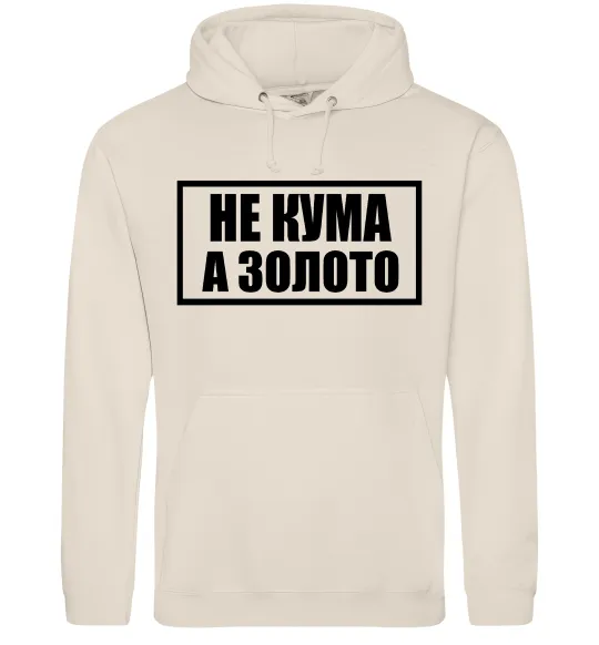 Женская толстовка (худи) Не кума а золото Таш фото