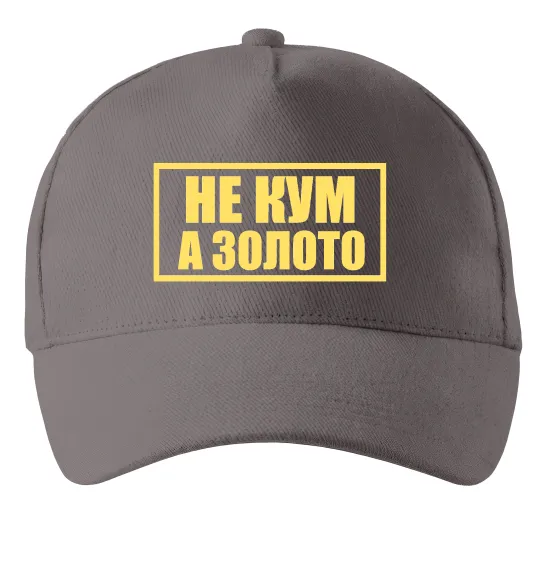 Кепка Не кум а золото Серый фото