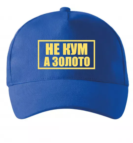 Кепка Не кум а золото Яскраво-синій фото