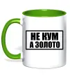 Чашка з кольоровою ручкою Не кум а золото Зелений фото