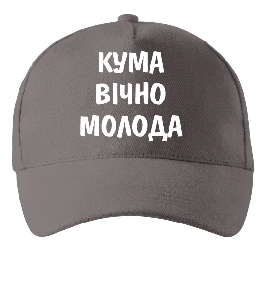 Кепка Кума вічно молода Серый фото