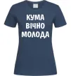 Женская футболка Кума вічно молода Темно-синий фото