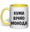 Чашка с цветной ручкой Кума вічно молода Солнечно желтый фото