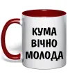 Чашка с цветной ручкой Кума вічно молода Красный фото