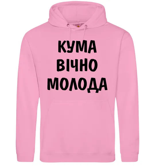 Жіноча толстовка (худі) Кума вічно молода Рожевий фото