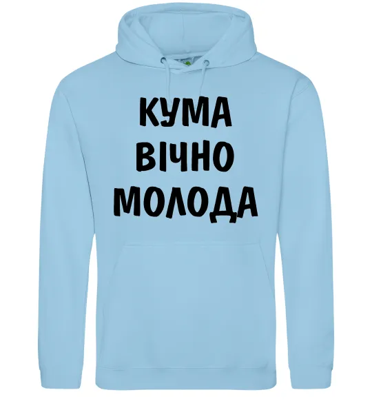 Жіноча толстовка (худі) Кума вічно молода Блакитний фото