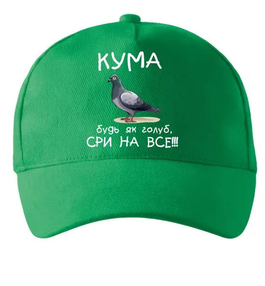 Кепка Кума будь як голуб Зеленый фото