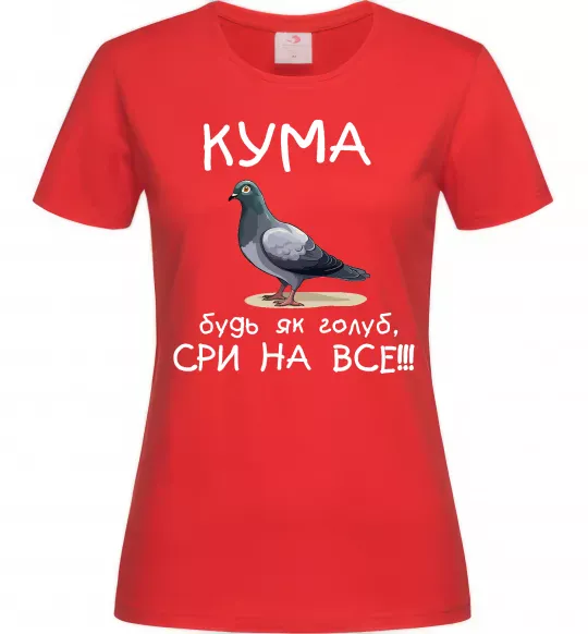 Женская футболка Кума будь як голуб Красный фото