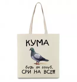 Эко-сумка Її величність кума Черный фото