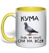 Чашка с цветной ручкой Кума будь як голуб Лимонный фото