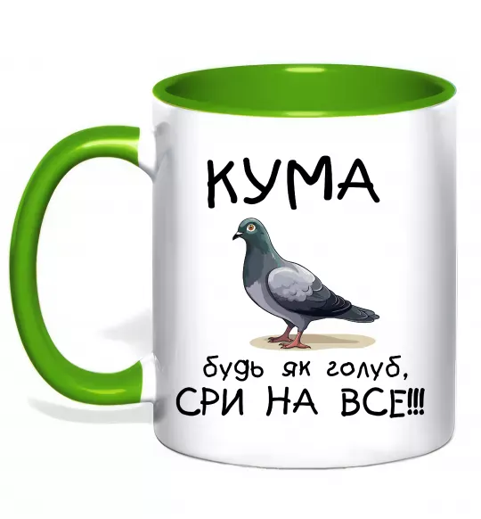 Чашка с цветной ручкой Кума будь як голуб Зеленый фото