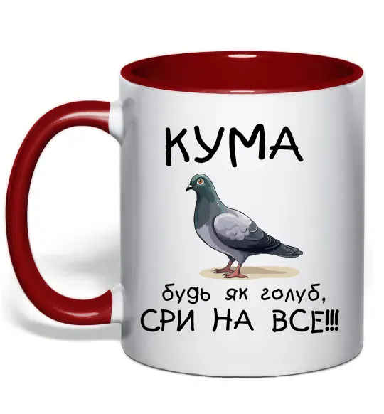 Чашка с цветной ручкой Кума будь як голуб Красный фото