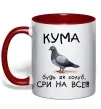 Чашка с цветной ручкой Кума будь як голуб Красный фото