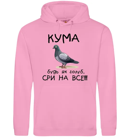 Жіноча толстовка (худі) Кума будь як голуб Рожевий фото