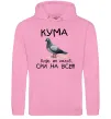 Жіноча толстовка (худі) Кума будь як голуб Рожевий фото