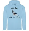 Жіноча толстовка (худі) Кума будь як голуб Блакитний фото