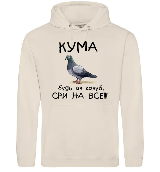 Женская толстовка (худи) Кума будь як голуб Таш фото
