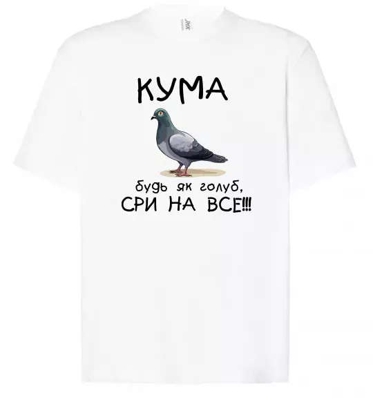 Футболка Оверсайз Кума будь як голуб Белый фото