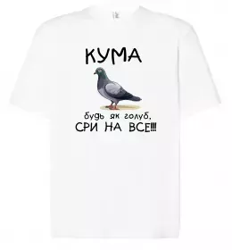 Футболка Оверсайз Кума вічно молода Белый фото
