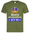 Чоловіча футболка Його величність кум Оливковий фото