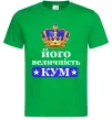 Чоловіча футболка Його величність кум Зелений фото