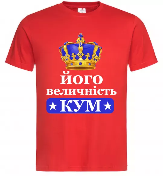 Чоловіча футболка Його величність кум Червоний фото