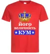 Чоловіча футболка Його величність кум Червоний фото