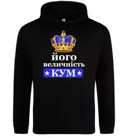 Мужская толстовка (худи)