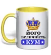Чашка с цветной ручкой Його величність кум Солнечно желтый фото