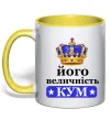 Чашка с цветной ручкой Його величність кум Лимонный фото