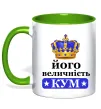 Чашка с цветной ручкой Його величність кум Лаймовый фото