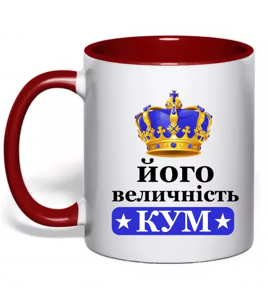 Чашка с цветной ручкой Його величність кум Красный фото