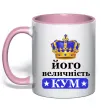 Чашка с цветной ручкой Його величність кум Нежно розовый фото