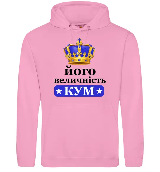 Мужская толстовка (худи) Його величність кум Розовый фото