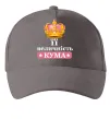 Кепка Її величність кума Серый фото