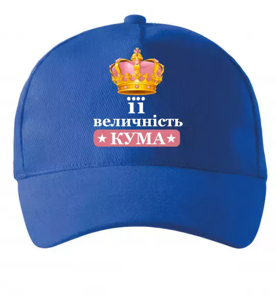 Кепка Її величність кума Ярко-синий фото