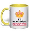 Чашка с цветной ручкой Її величність кума Солнечно желтый фото