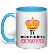 Чашка с цветной ручкой Її величність кума Голубой фото