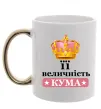 Чашка с цветной ручкой Її величність кума Золото фото