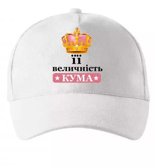 Кепка Її величність кума Белый фото