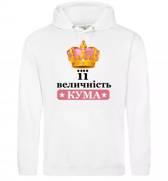 Женская толстовка (худи) Її величність кума Белый фото