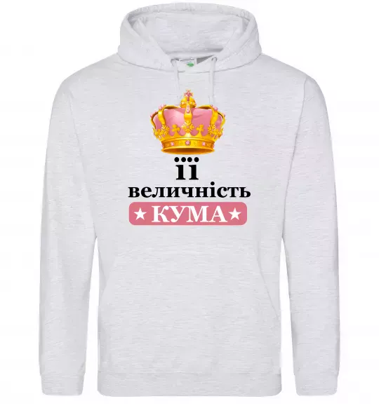 Женская толстовка (худи) Її величність кума Серый меланж фото