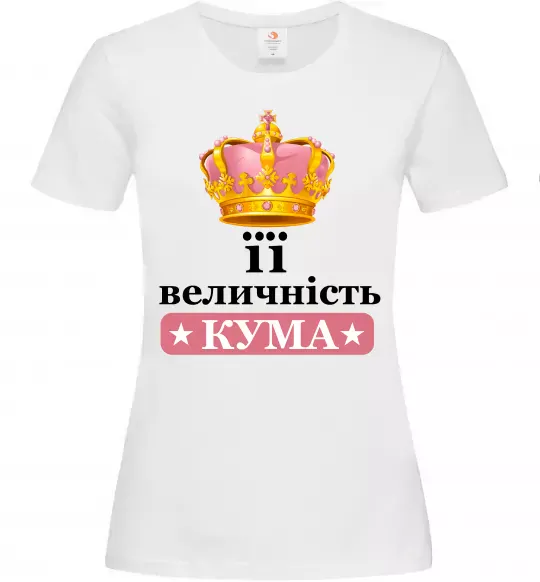 Женская футболка Її величність кума Белый фото