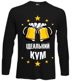 Лонгслив Ідеальний кум