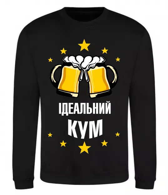 Свитшот Ідеальний кум Черный фото