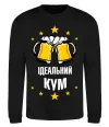 Свитшот Ідеальний кум Черный фото
