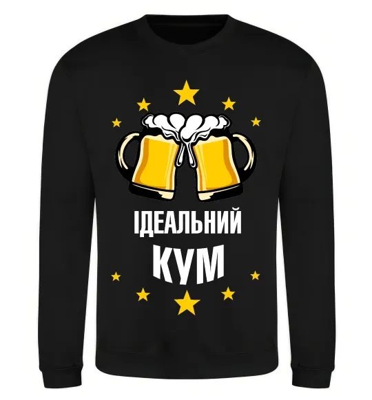 Світшот Ідеальний кум Чорний фото