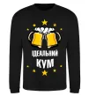 Світшот Ідеальний кум Чорний фото